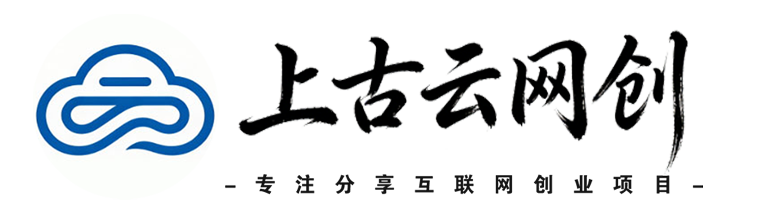 上古云网创