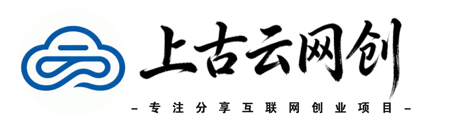 上古云网创